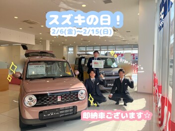 スズキの日！即納車もございます☆